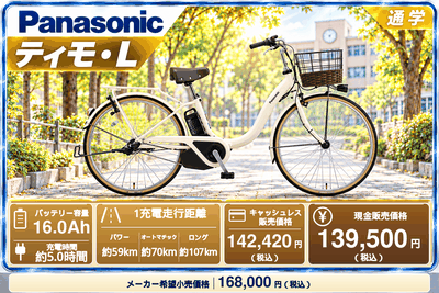 ティモ・L