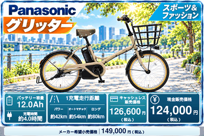 グリッター